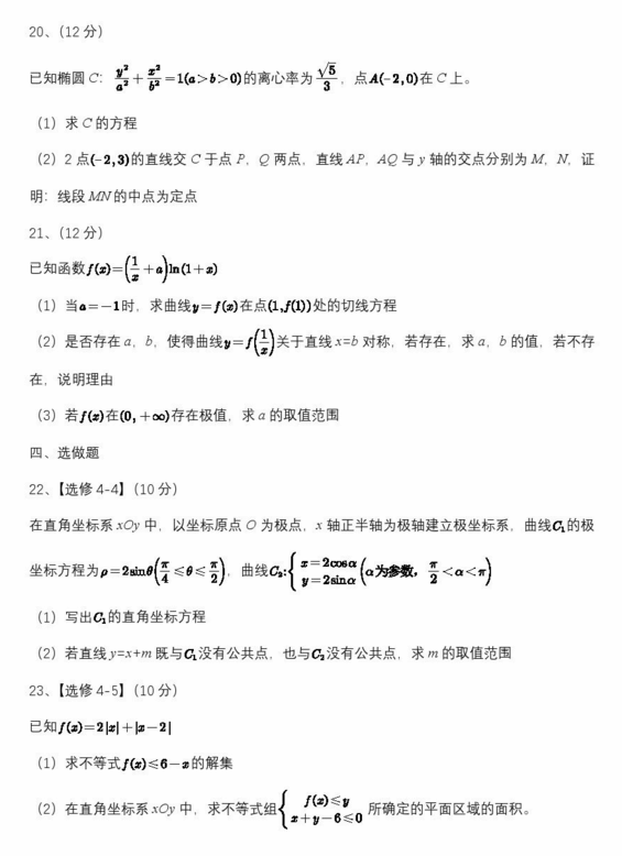 2024年宁夏高考理科数学试卷真题及谜底剖析（完全版）