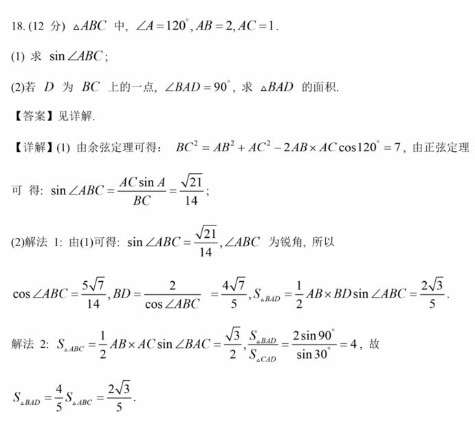 2023年高考天下乙卷理科数学试卷真题及谜底剖析（完全版）