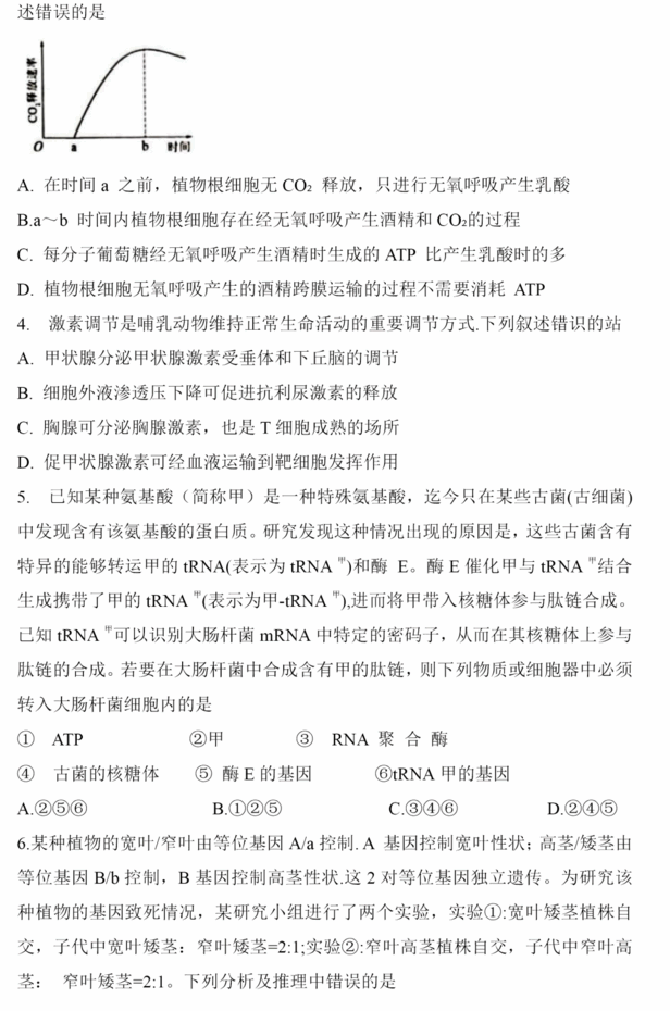 2023年高考天下乙卷理综试卷真题及谜底剖析（完全版）
