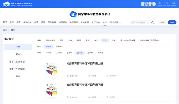 鄂教版四年级上册艺术电子讲义讲义进口（附具体步骤）