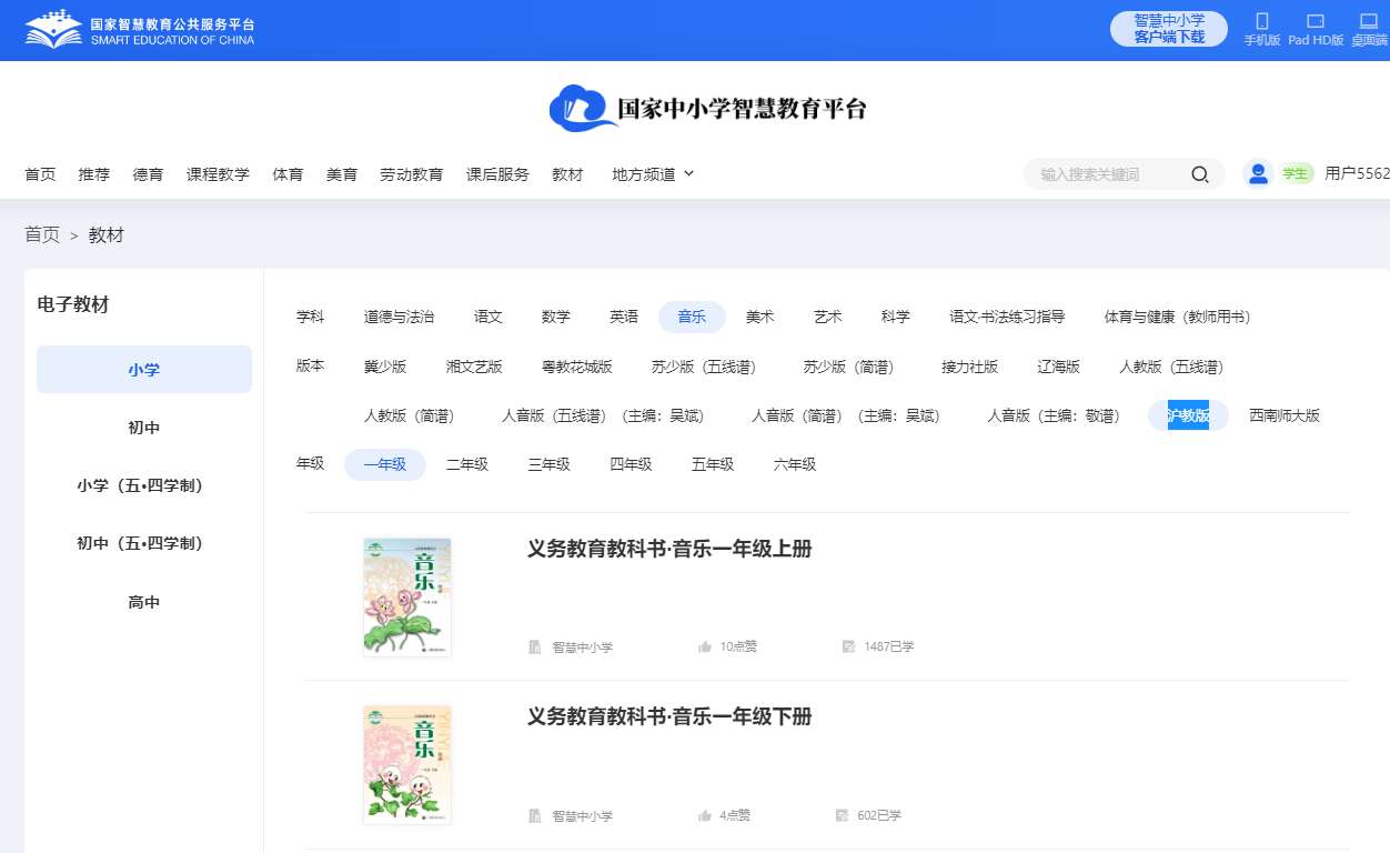沪教版一年级下册音乐电子讲义讲义（附具体步骤）