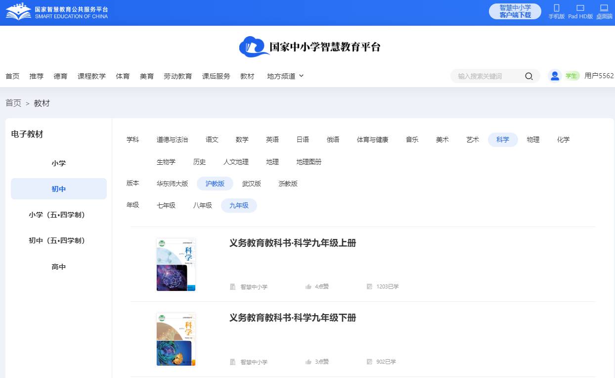 沪教版九年级下册迷信电子讲义讲义(附具体步骤)
