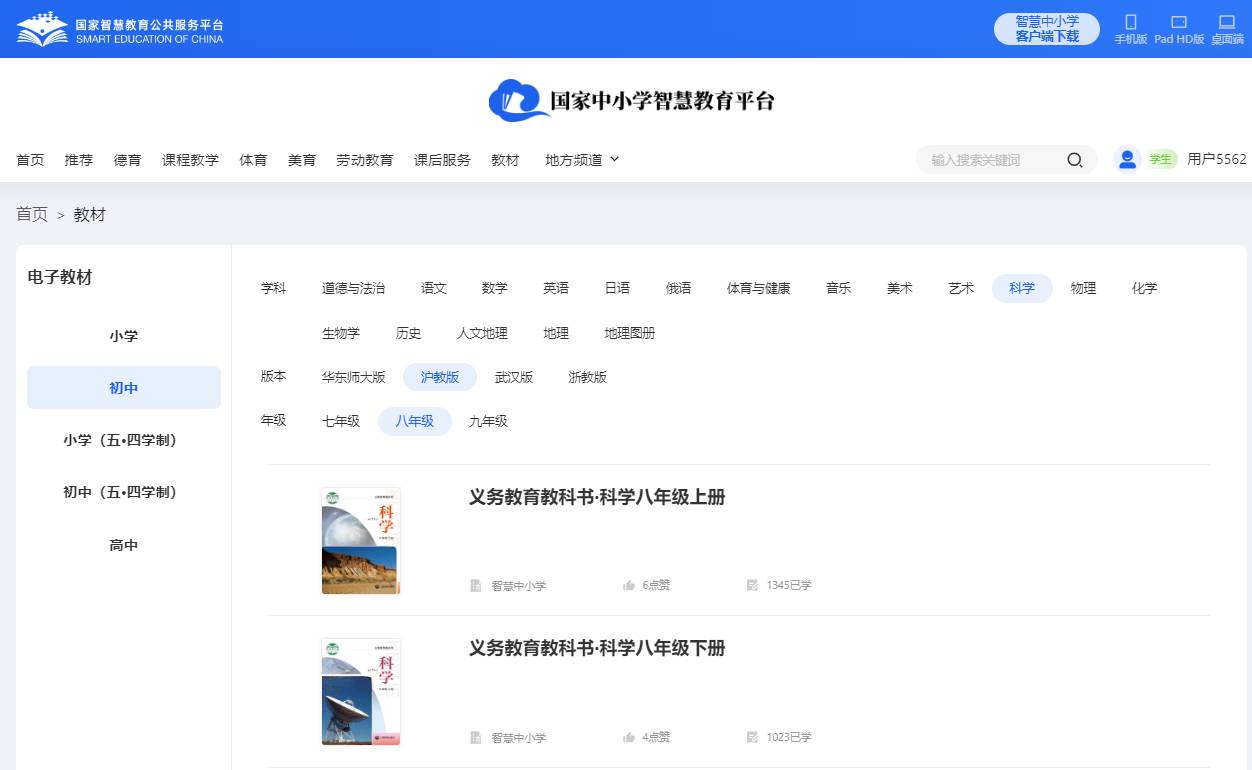 沪教版八年级下册迷信电子讲义讲义（附具体步骤）