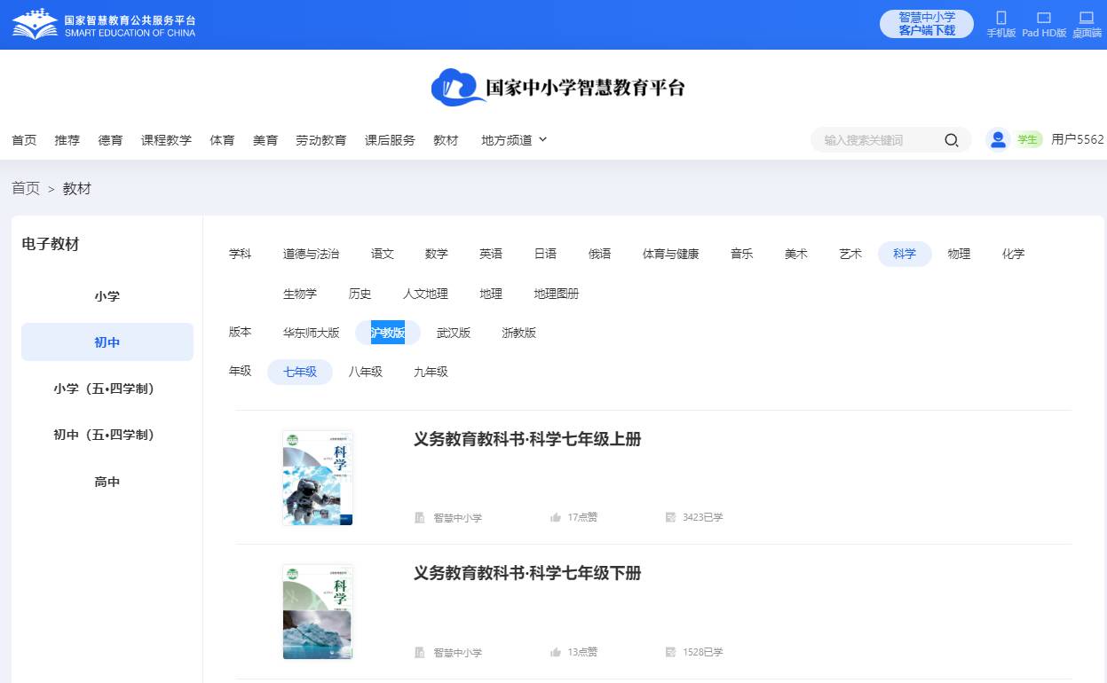 沪教版七年级下册迷信电子讲义讲义（附具体步骤）