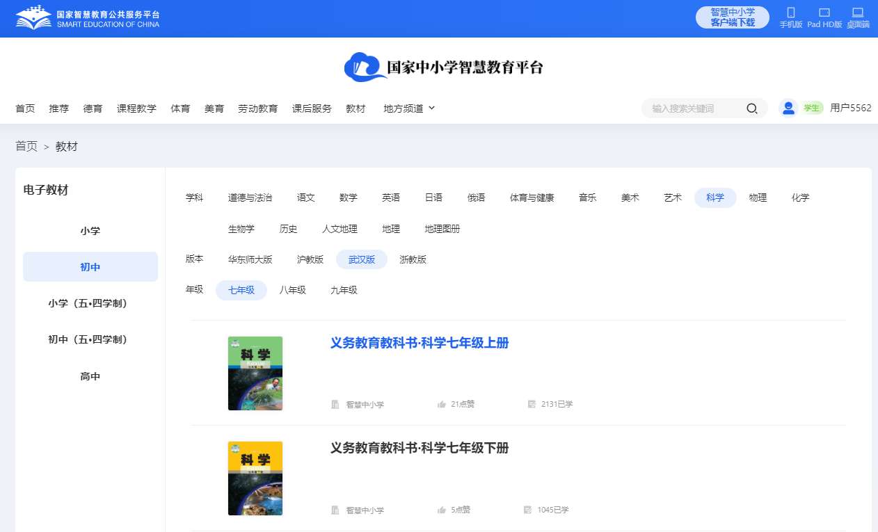 武汉版七年级下册迷信电子讲义讲义（附具体步骤）