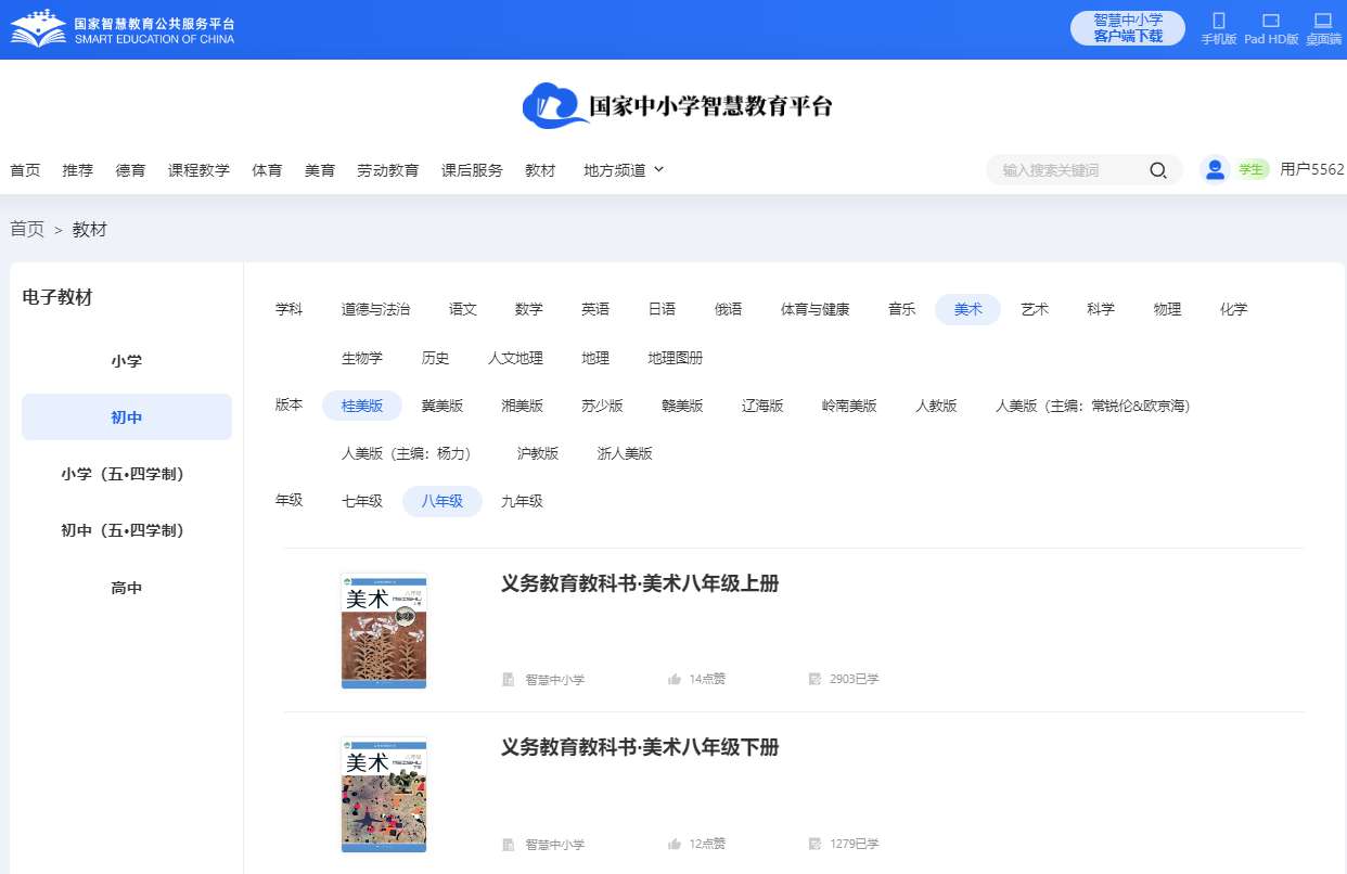 桂美版八年级下册美术电子讲义讲义（附具体步骤）