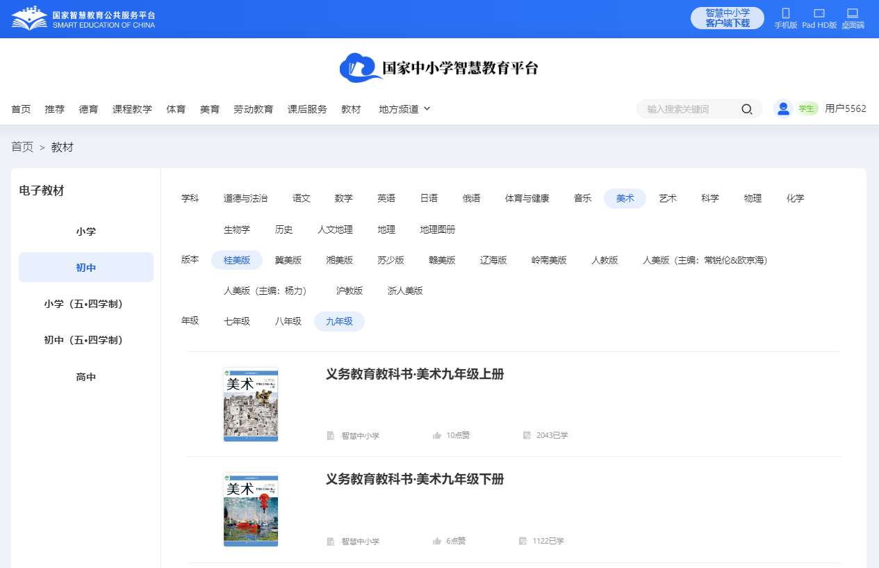 桂美版九年级下册美术电子讲义讲义（附具体步骤）