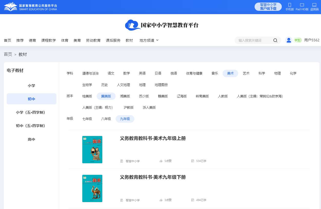冀美版九年级下册美术电子讲义讲义（附具体步骤）