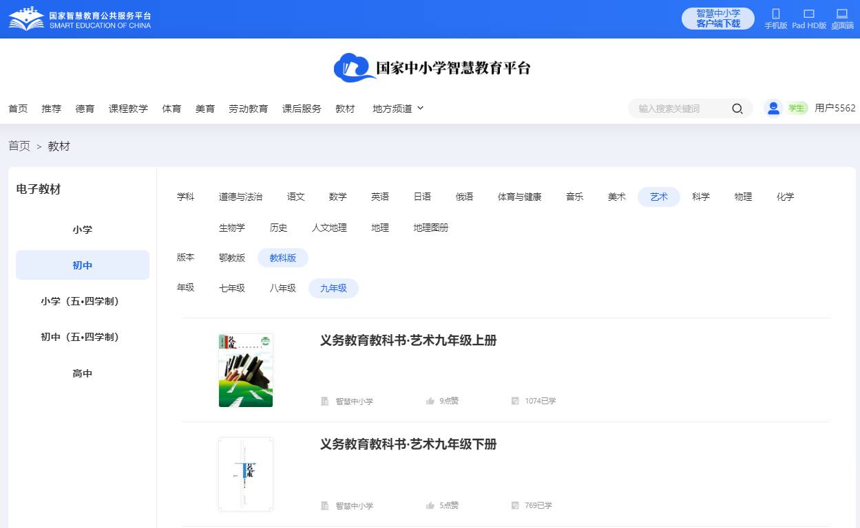 教科版九年级上册艺术电子讲义讲义（附具体步骤）
