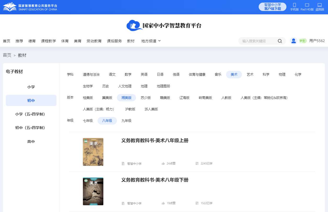 湘美版八年级下册美术电子讲义讲义（附具体步骤）