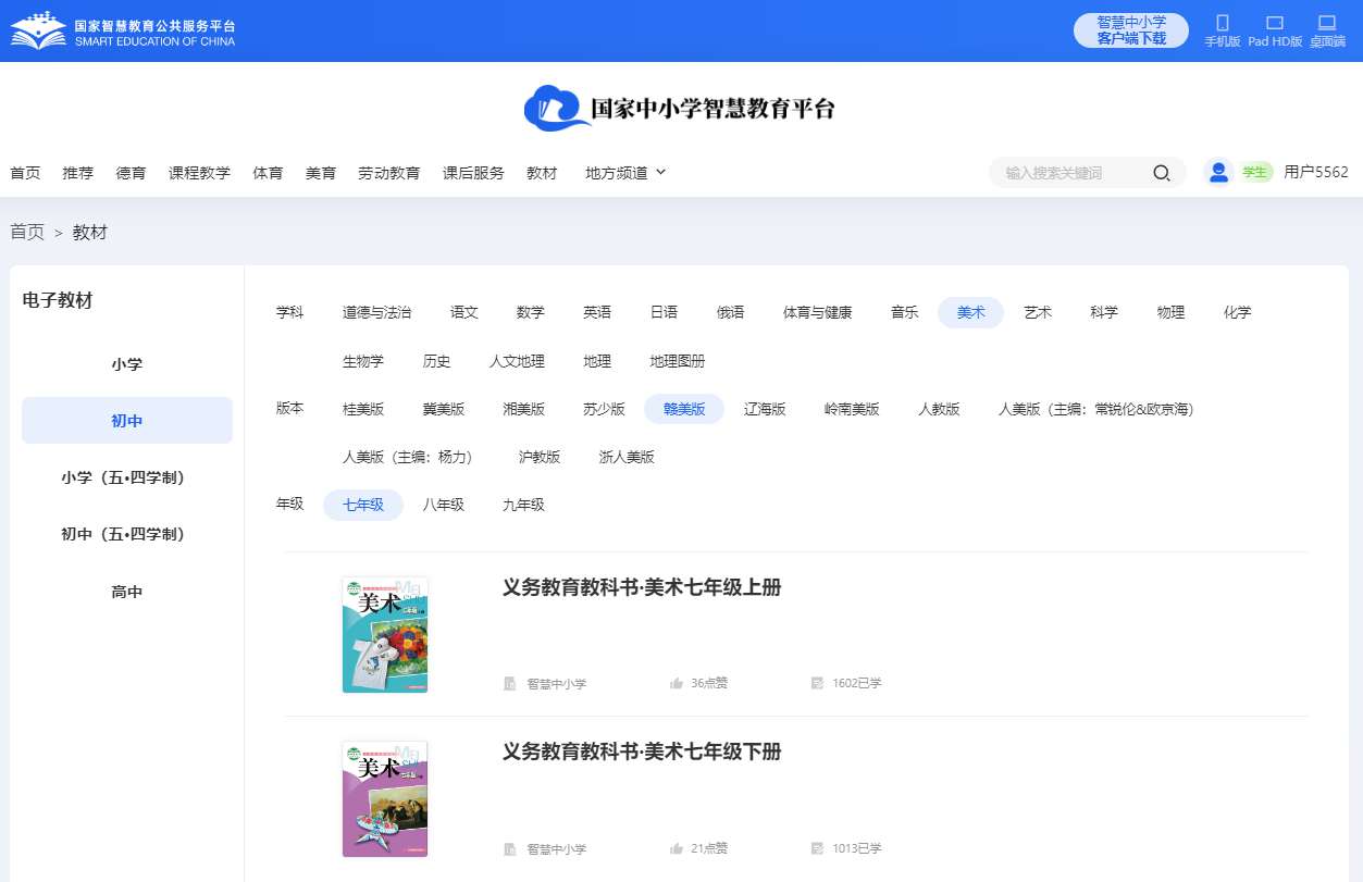 赣美版七年级下册美术电子讲义讲义（附具体步骤）