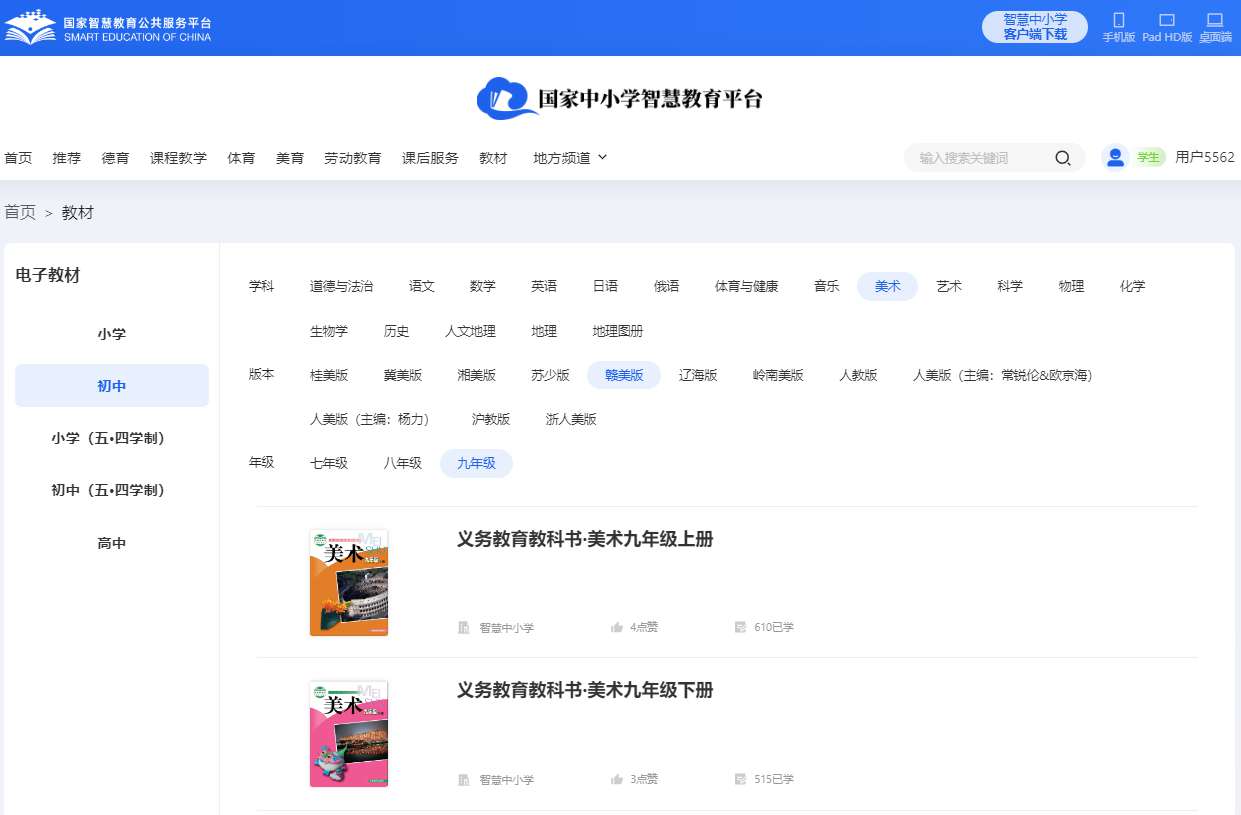 赣美版九年级上册美术电子讲义讲义（附具体步骤）