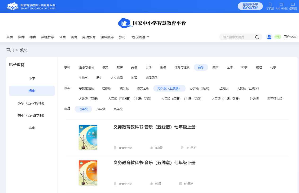 苏少版七年级下册音乐（五线谱）电子讲义讲义（附具体步骤）