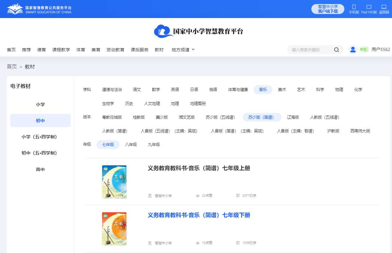苏少版七年级下册音乐（简谱）电子讲义讲义（附具体步骤）