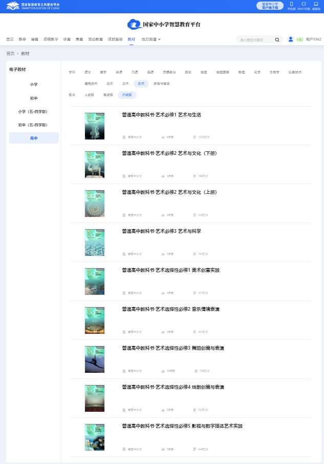 沪教版高中艺术?三电子讲义讲义（附具体步骤）