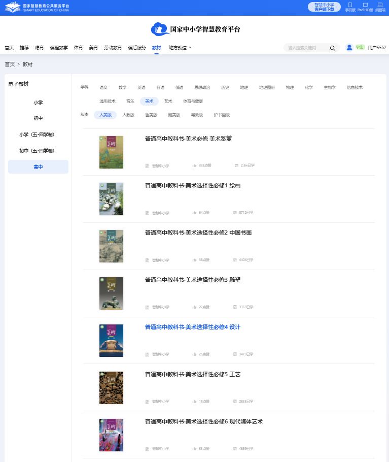 人美版高中美术挑选性?二电子讲义讲义（附具体步骤）
