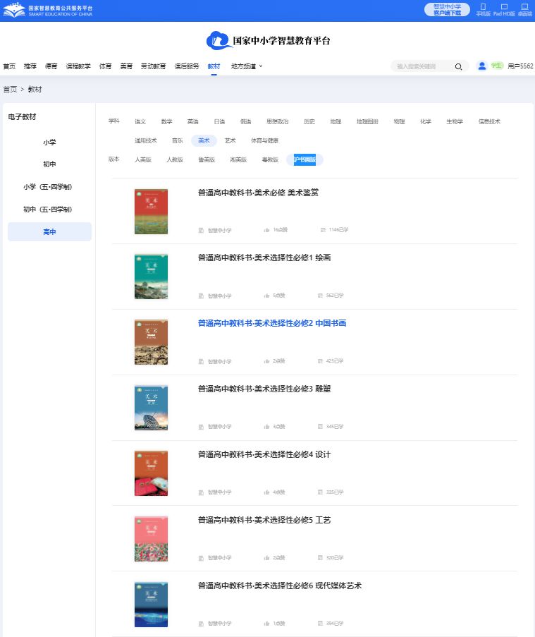 沪字画版高中美术?电子讲义讲义（附具体步骤）