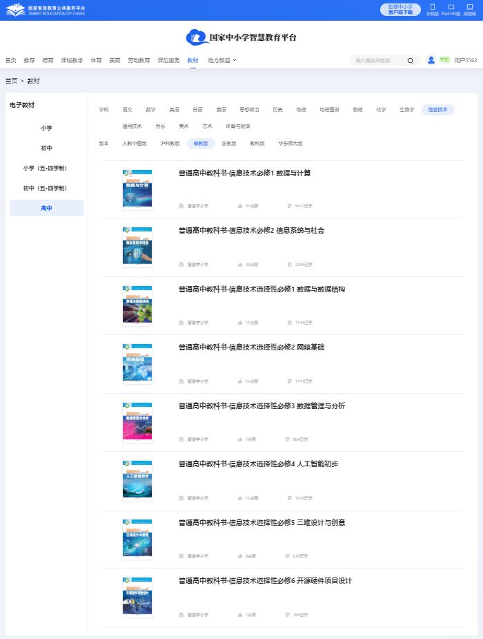 粤教版高中信息手艺挑选性?六电子讲义讲义（附具体步骤）