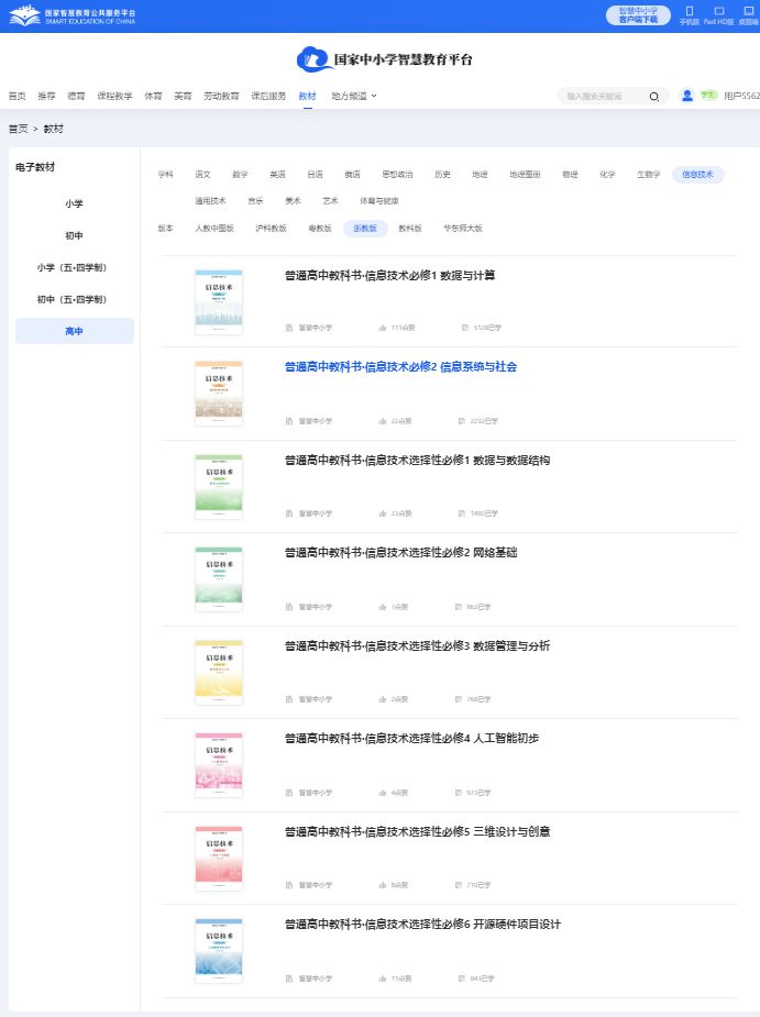浙教版高中信息手艺?二电子讲义讲义（附具体步骤）