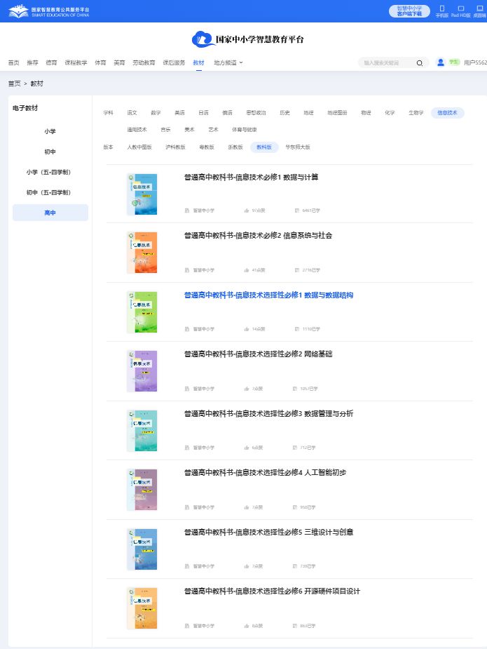 教科版高中信息手艺挑选性?五电子讲义讲义(附具体步骤)