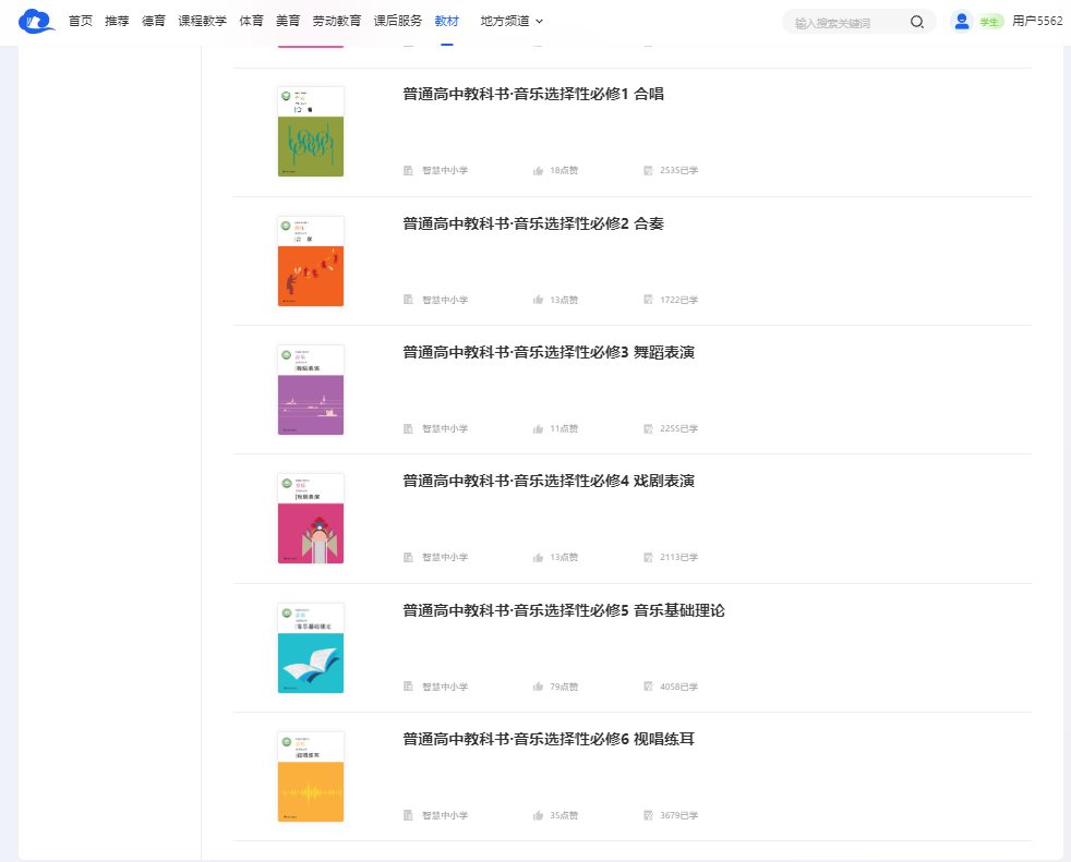 人音版高中音乐挑选性?三电子讲义讲义（附具体步骤）