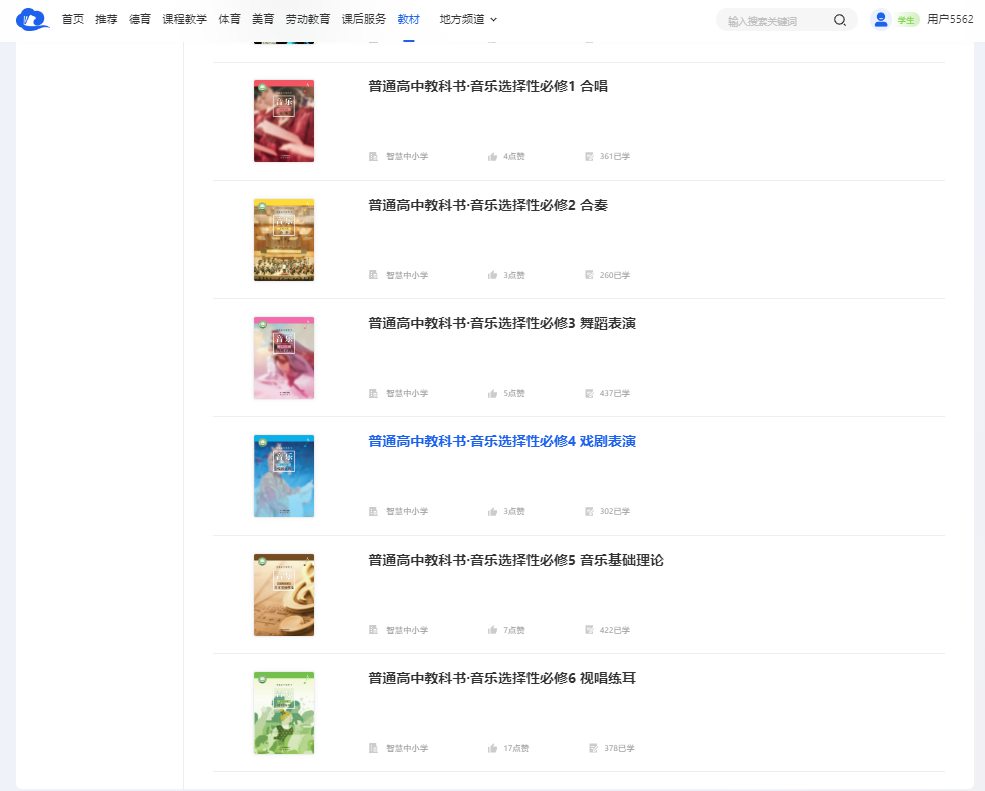 粤教花城版高中音乐挑选性?一电子讲义讲义（附具体步骤）