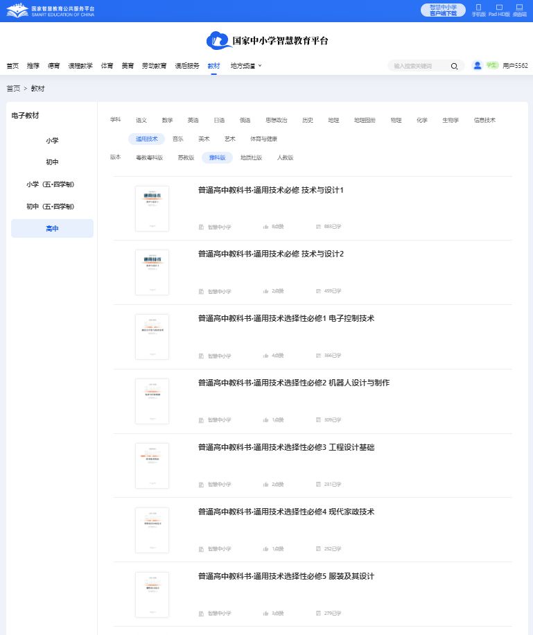 豫科版高中通用手艺?二电子讲义讲义（附具体步骤）