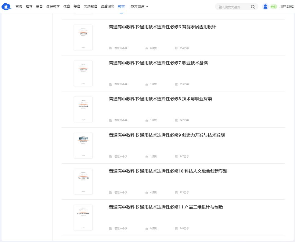 豫科版高中通用手艺挑选性?十电子讲义讲义（附具体步骤）