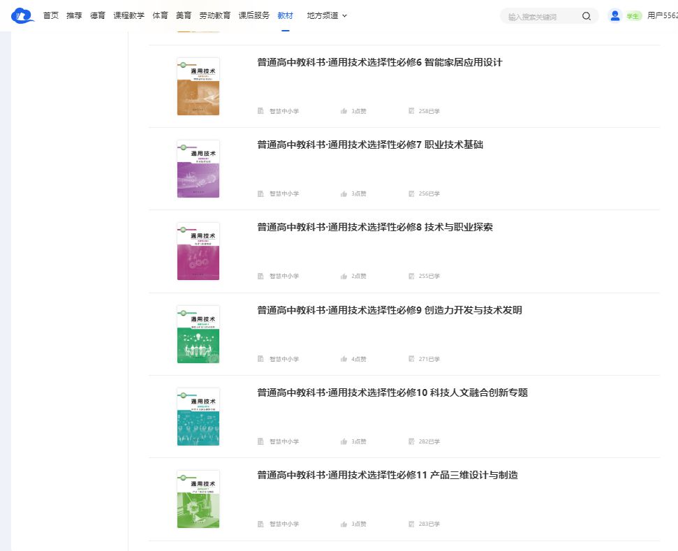 地质社版高中通用手艺挑选性?七电子讲义讲义（附具体步骤）