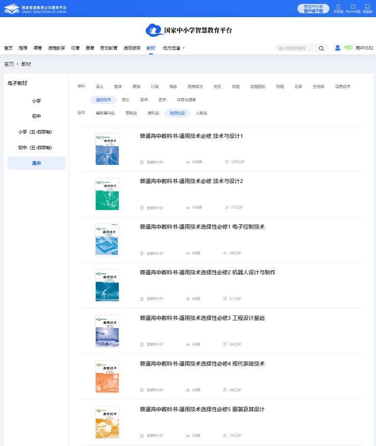地质社版高中通用手艺挑选性?三电子讲义讲义（附具体步骤）