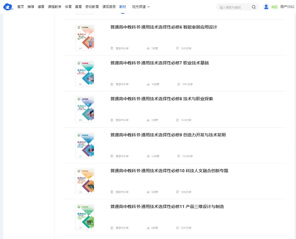 粤教粤科版高中通用手艺挑选性?九电子讲义讲义(附具体步骤)