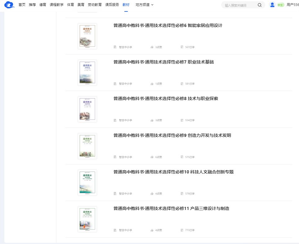苏教版高中通用手艺挑选性?十一电子讲义讲义（附具体步骤）