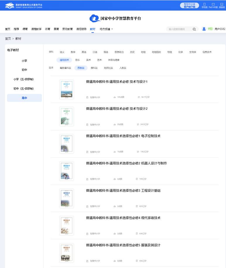 苏教版高中通用手艺挑选性?五电子讲义讲义（附具体步骤）