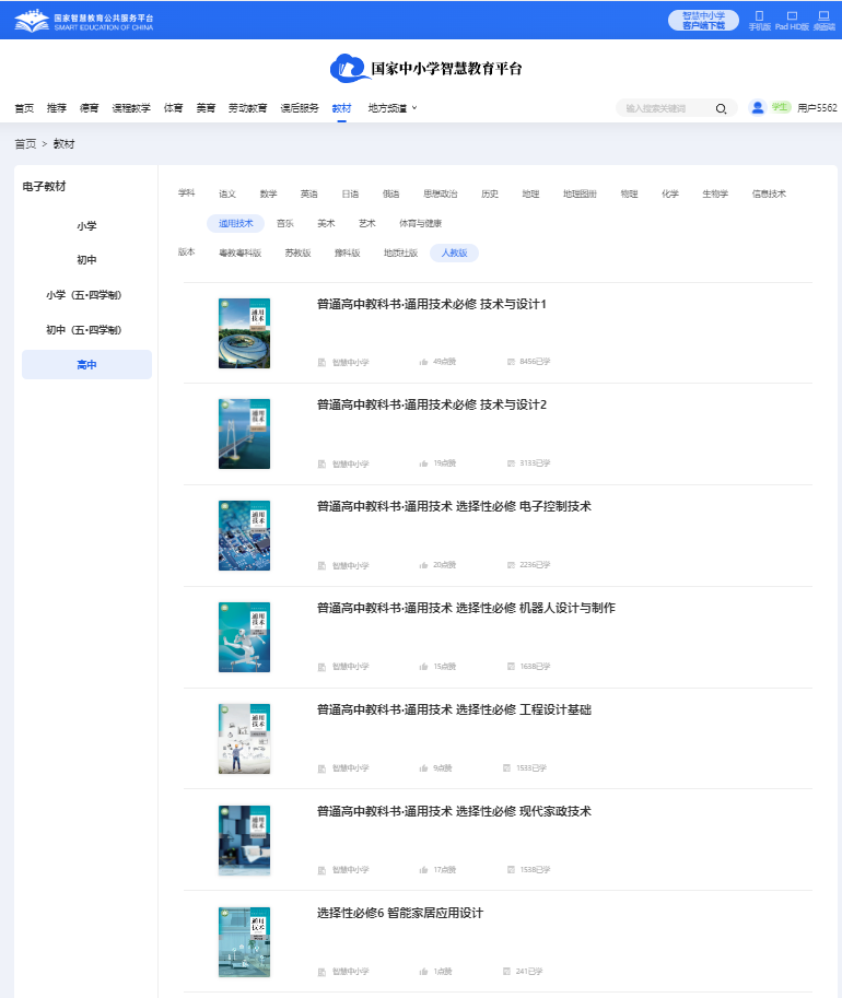 人教版高中通用手艺挑选性?古代家政设想电子讲义讲义（附具体步骤）