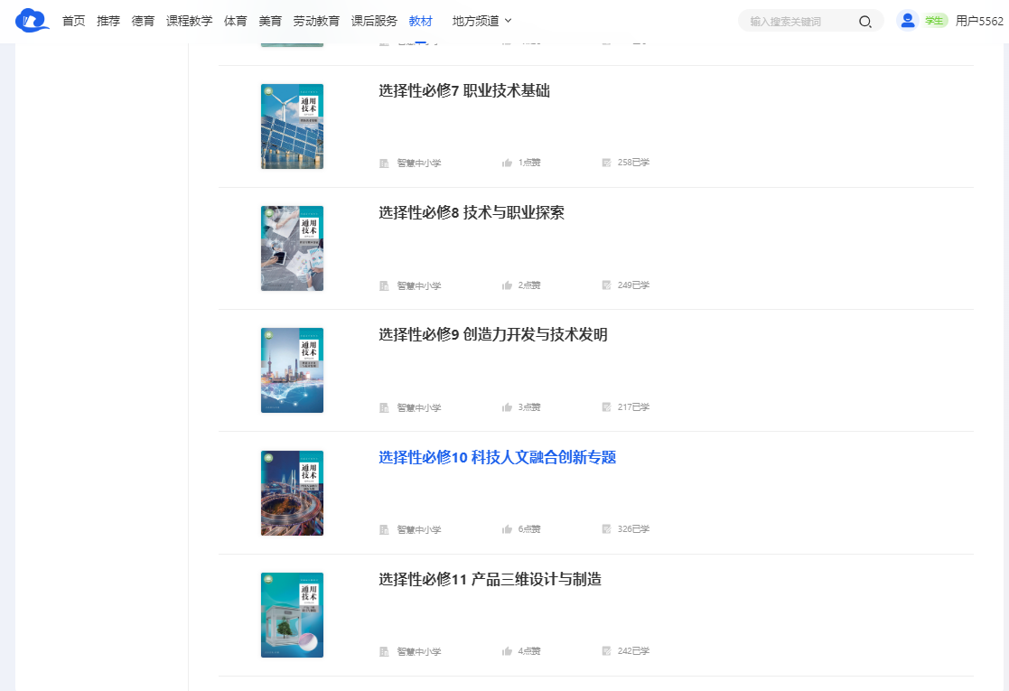 人教版高中通用手艺挑选性?八电子讲义讲义（附具体步骤）