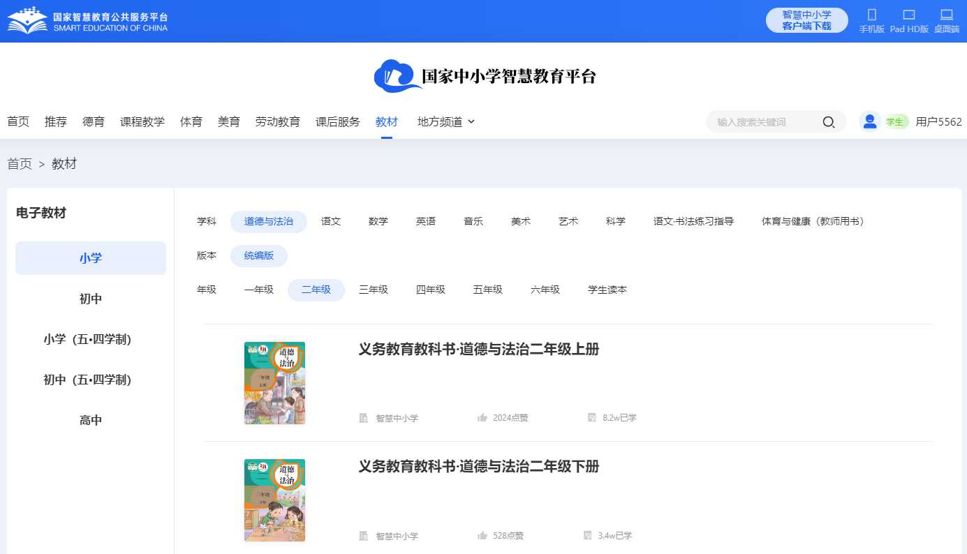 统编版二年级下册品德与法治电子讲义讲义（附具体步骤）