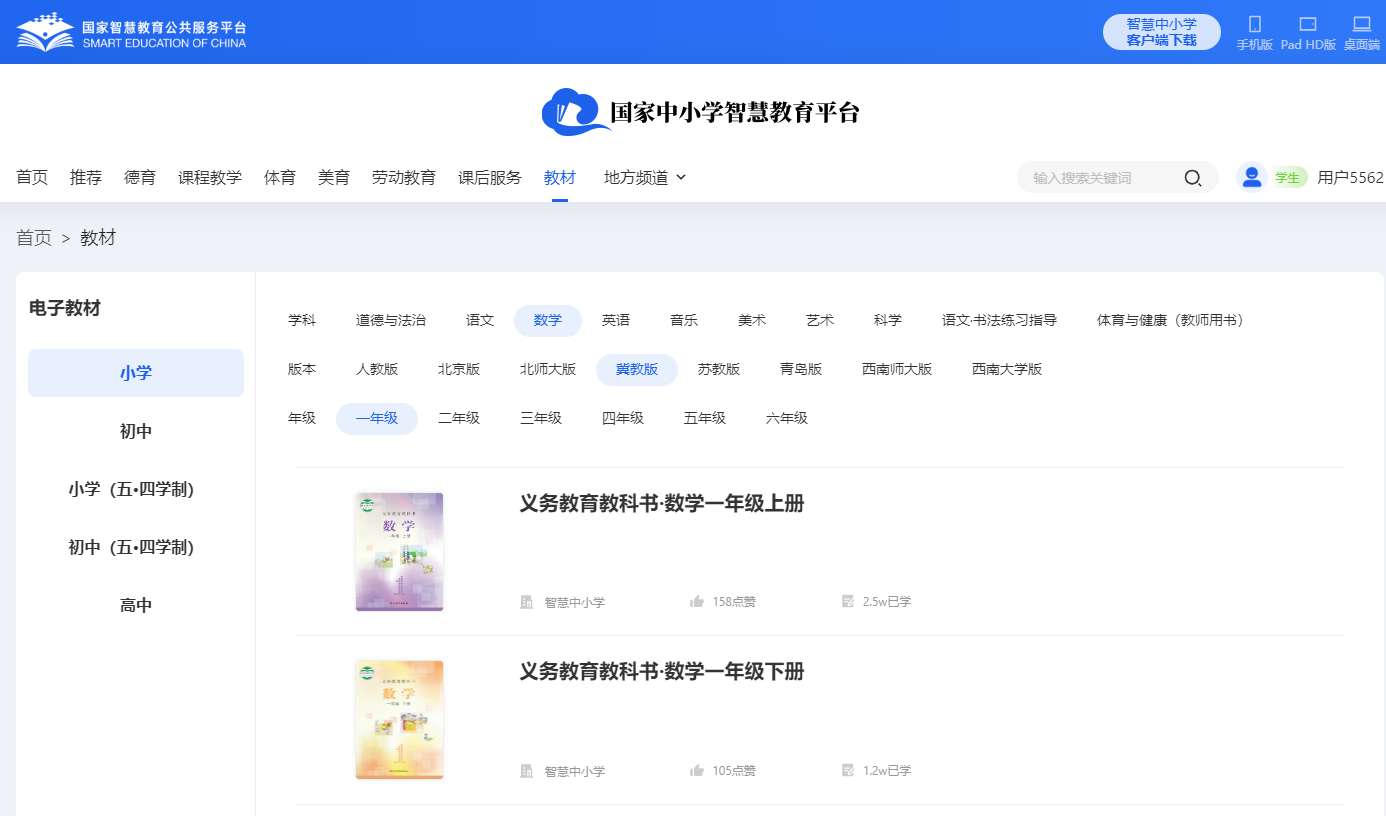 冀教版一年级下册数学电子讲义讲义(附具体步骤)