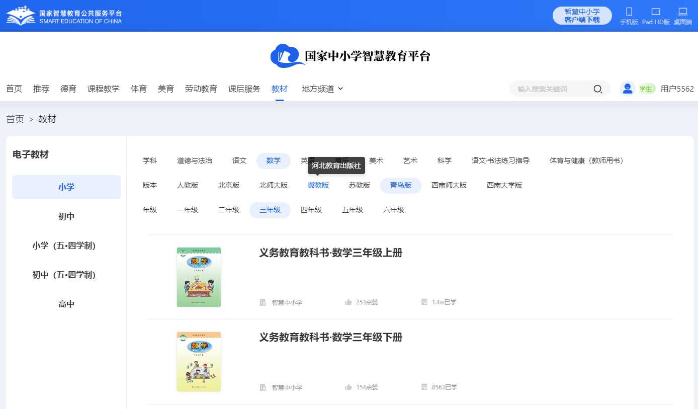 青岛版三年级下册数学电子讲义讲义(附具体步骤)