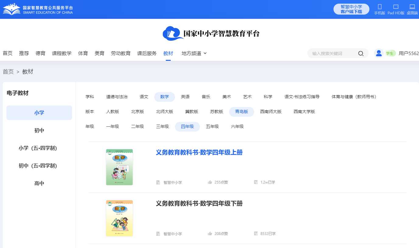 青岛版四年级上册数学电子讲义讲义（附具体步骤）