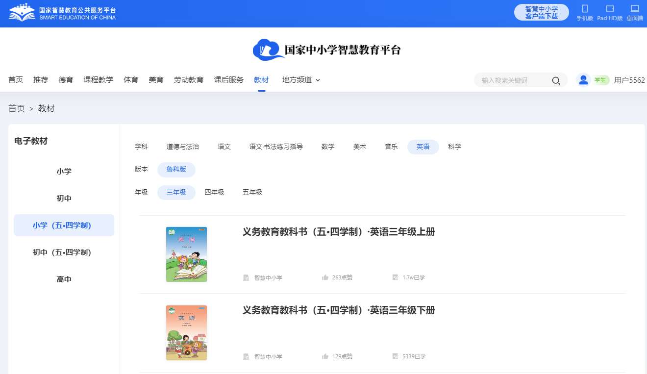 鲁科版三年级上册英语电子讲义讲义（五四学制）