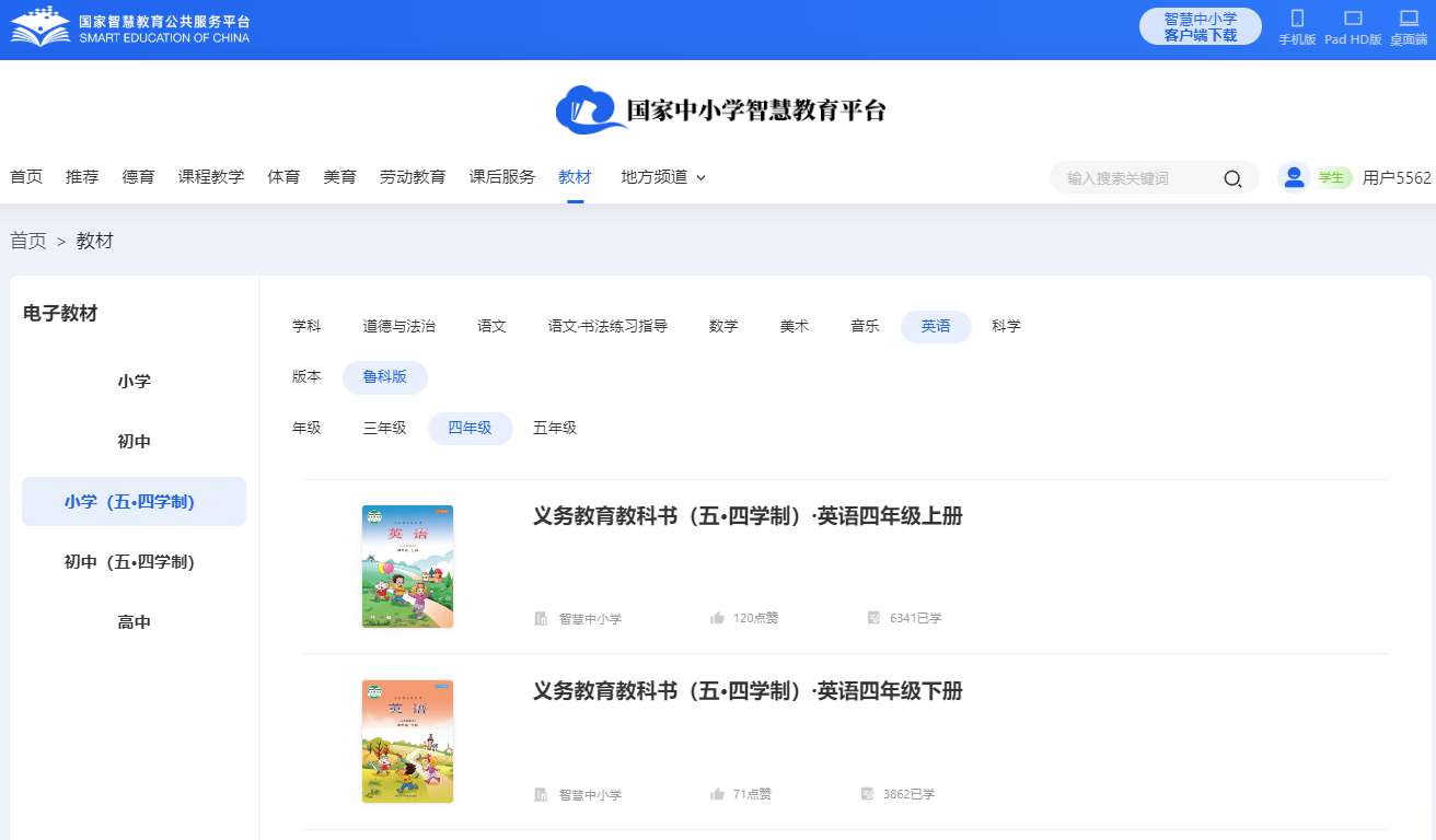 鲁科版四年级上册英语电子讲义讲义（五四学制）