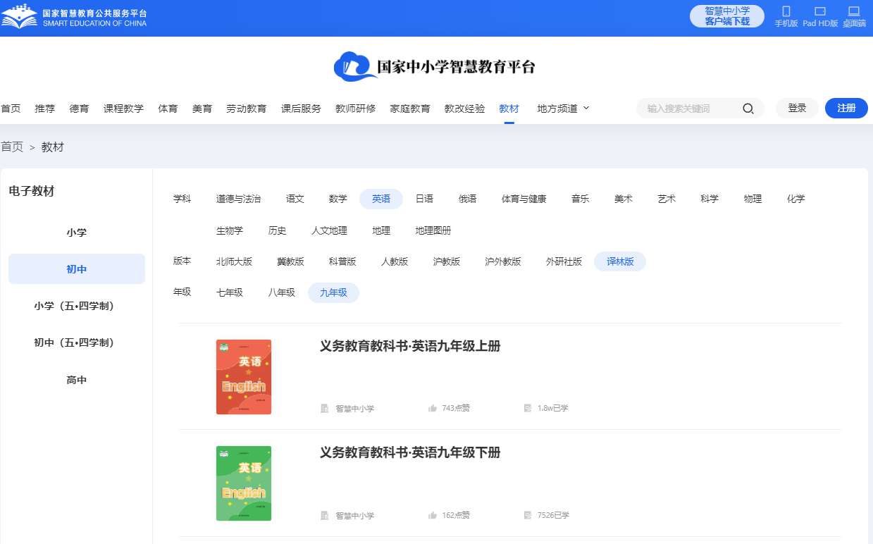 译林版九年级下册英语电子讲义讲义（PDF电子版）