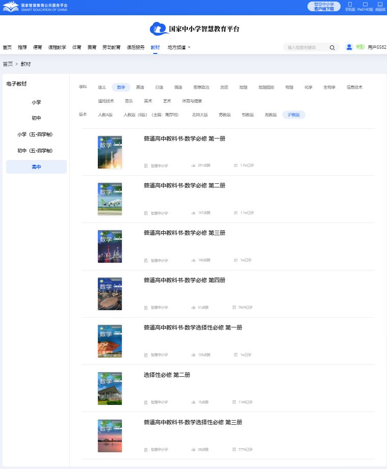 沪教版高中数学?一电子讲义讲义（PDF电子版）