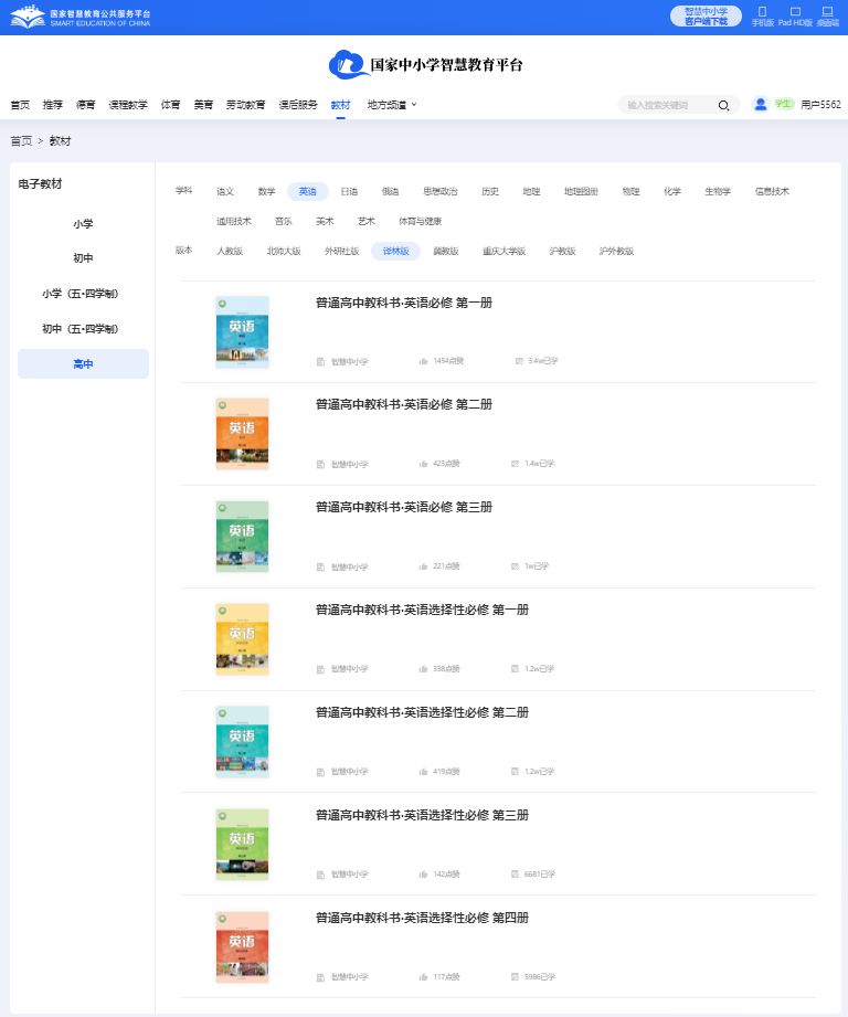译林版高中英语?一电子讲义讲义（PDF电子版）