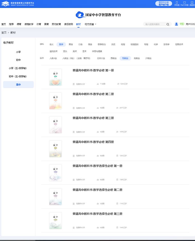 鄂教版高中数学挑选性?二电子讲义讲义（PDF电子版）