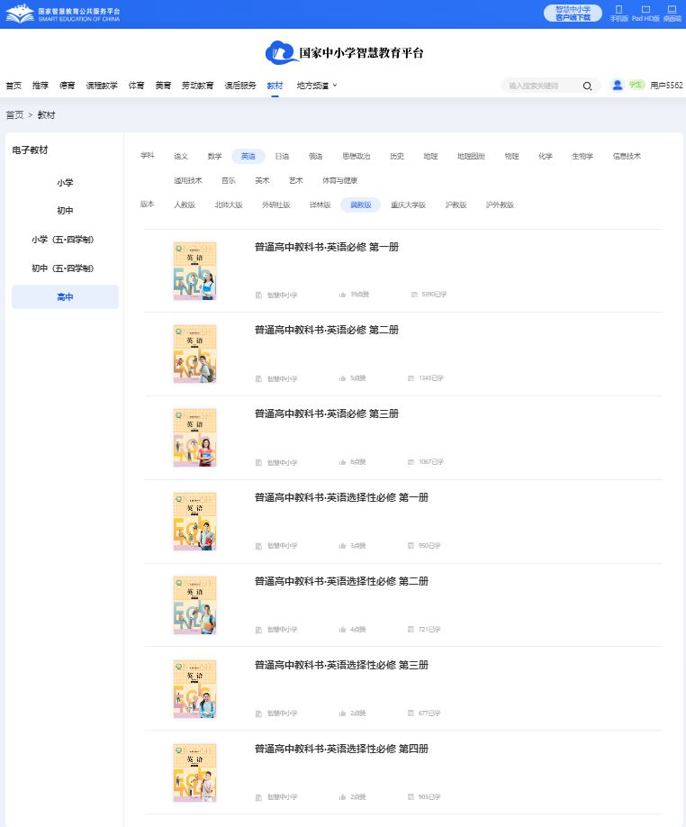 冀教版高中英语?一电子讲义讲义（PDF电子版）