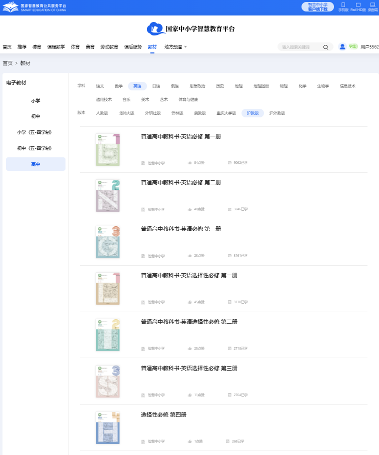 沪教版高中英语?一电子讲义讲义（PDF电子版）