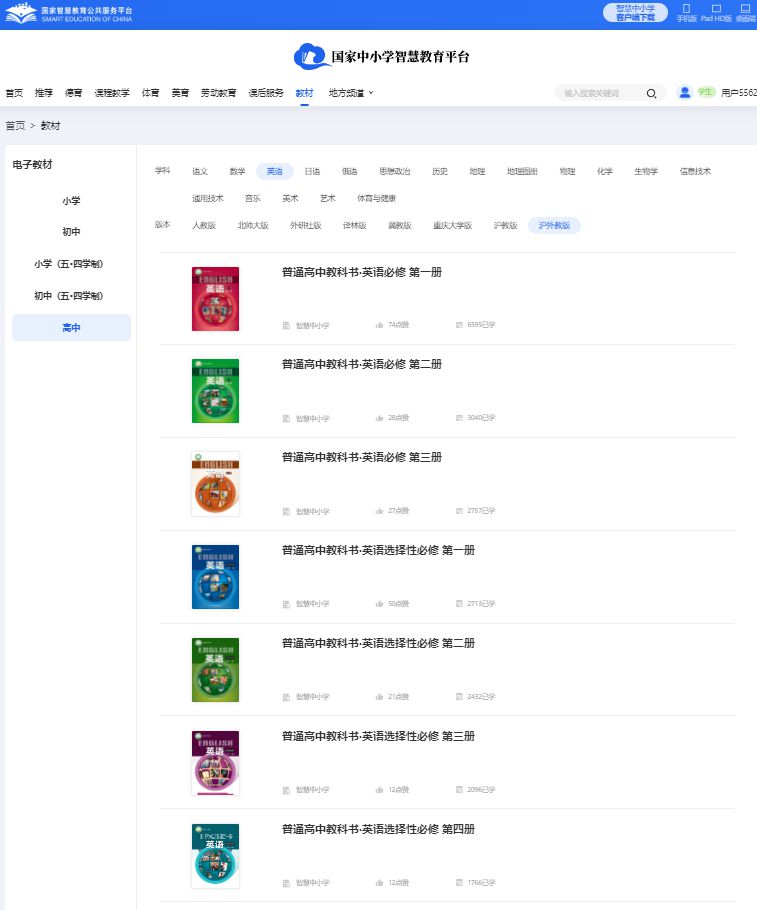 沪外教版高中英语?一电子讲义讲义（PDF电子版）