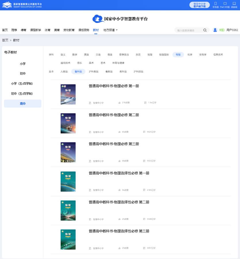 鲁科版高中物理挑选性?三电子讲义讲义（PDF电子版）
