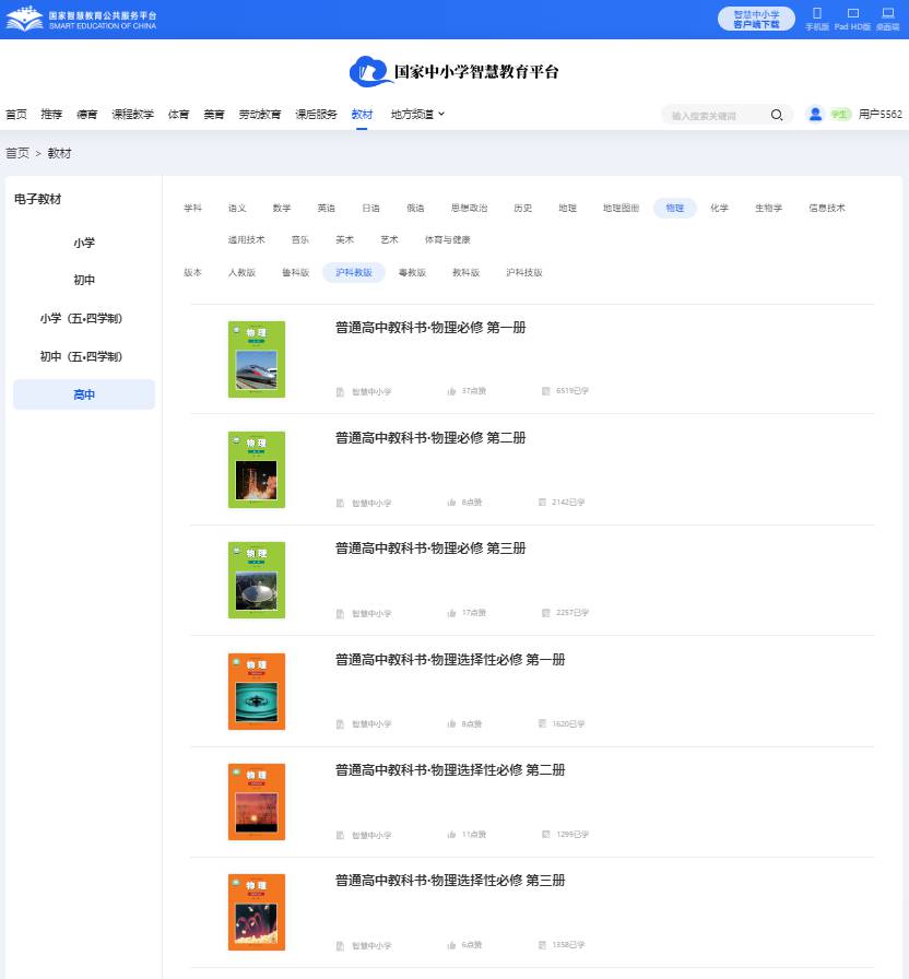 沪科教版高中物理?三电子讲义讲义（PDF电子版）